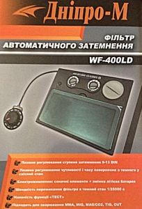 Фильтр автоматического затемнения Днипро-М WF-400LD