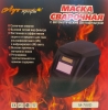 Маска сварщика хамелеон Луч Профи 700D